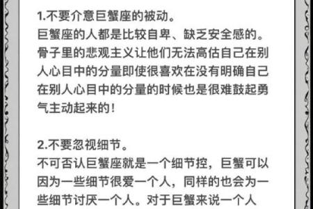 巨蟹座与什么星座最合适 巨蟹座与什么星座最合不来