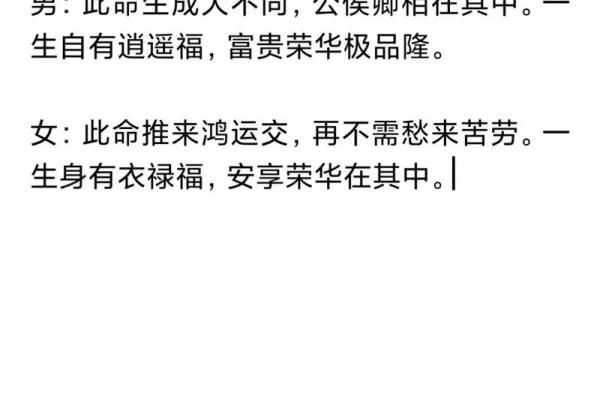 称骨算命男女版 称骨算命男女版