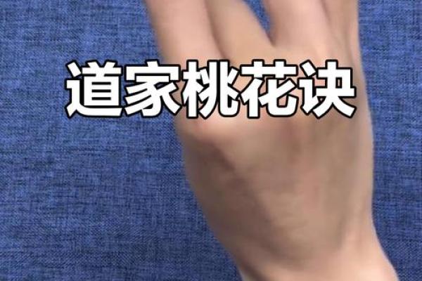 四大妙招,教你利用风水催桃花 四大妙招,教你利用风水催桃花