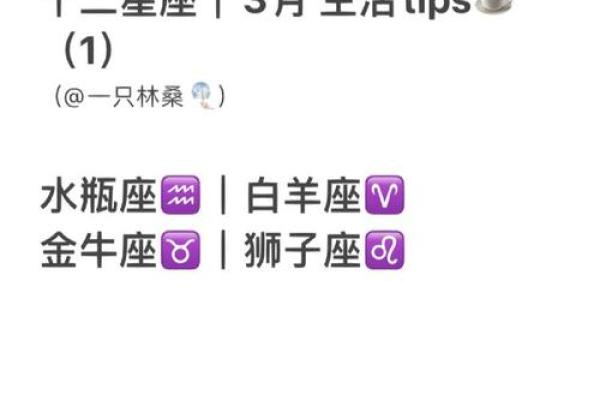三月一号是什么星座 三月一号是什么星座