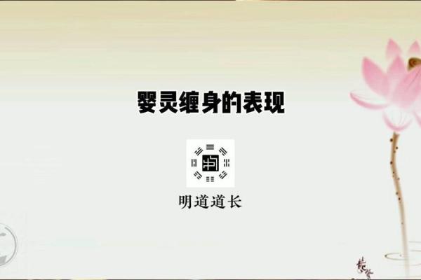 风水角度了解婴灵缠身的表现有哪些行为 风水角度了解婴灵缠身的表现有哪些行为