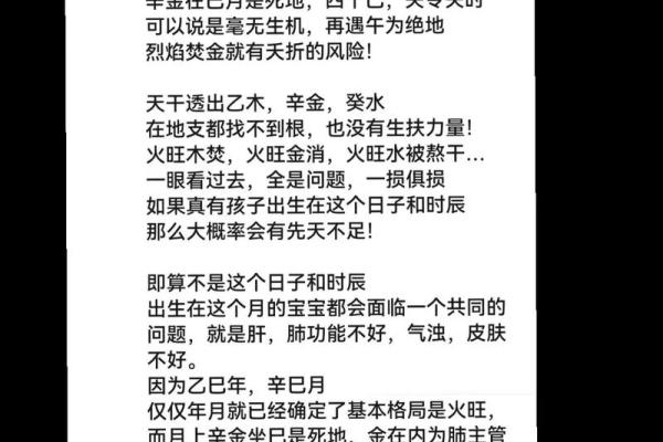 八字癸巳什么意思 八字癸巳什么意思