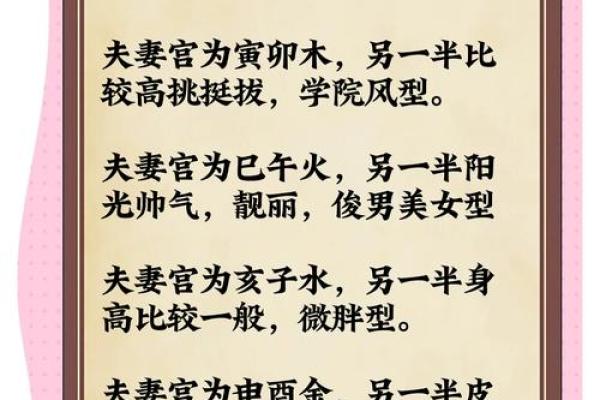 八字看配偶长相查询免费,八字配偶宫看配偶的能力和相貌 八字看配偶长相查询免费,八字配偶宫看配偶的能力和相貌