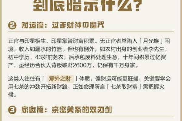 算命说的高学历是多高 算命说的高学历是多高