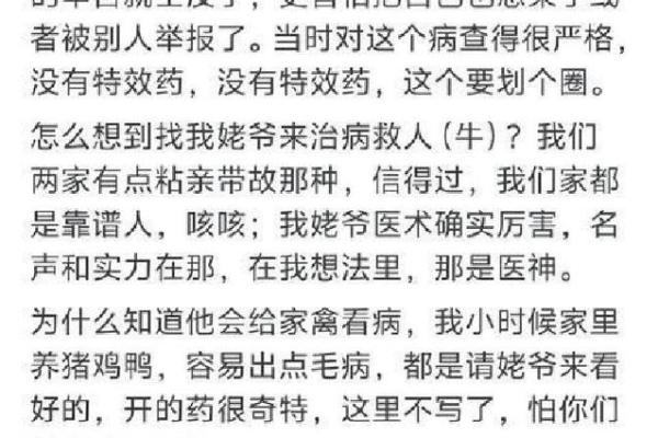 历史上真实的算命故事 历史上真实的算命故事