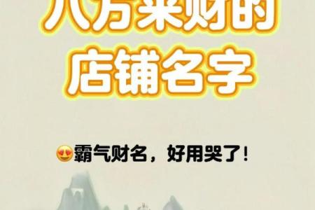 学会商铺风水，给自家店面增旺