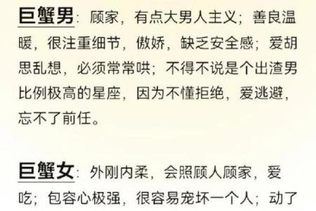 十二星座阴阳性特征详解，性格分析与爱情指南