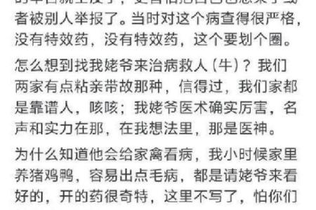 历史上真实的算命故事