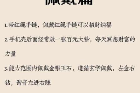 八字命格三刑开财库之法，开财库之后才能有财运