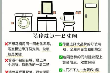 二手房装修需要注意的风水问题