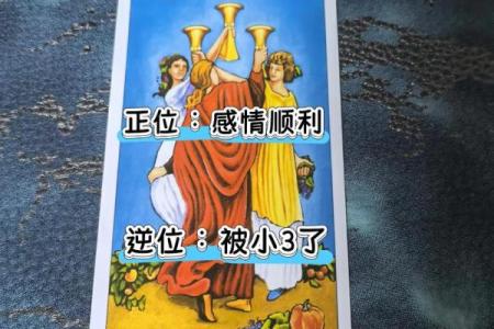 塔罗测试：年初，你会遭遇桃花劫吗？