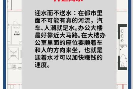 办公室风水应该坐在什么位置好避免煞气