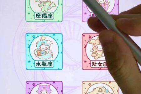 12星座最是适合的小游戏