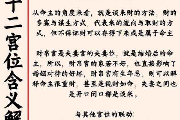 紫薇斗数领导 紫薇斗数领导