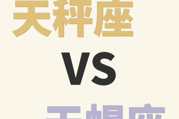 什么星座最适合和天蝎座交朋友的 什么星座最适合和天蝎座交朋友的