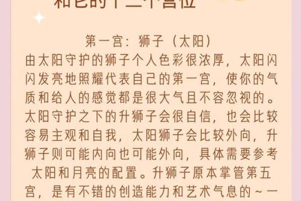 “星座性格大揭秘！了解12星座升星后飙升的性格特点是什么？”