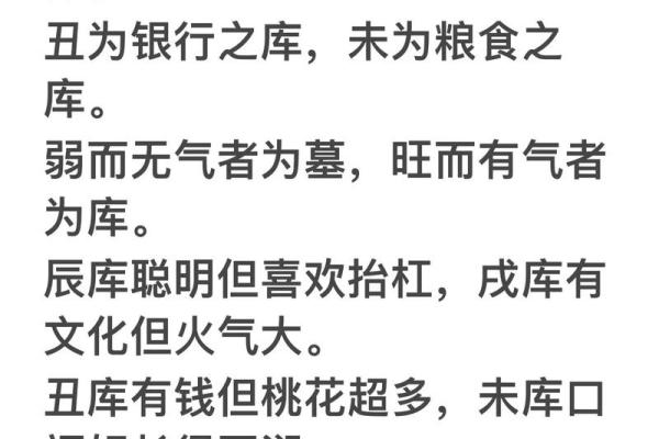 八字中的墓库是什么意思？墓和库该如何区分？墓库运的吉凶如何？