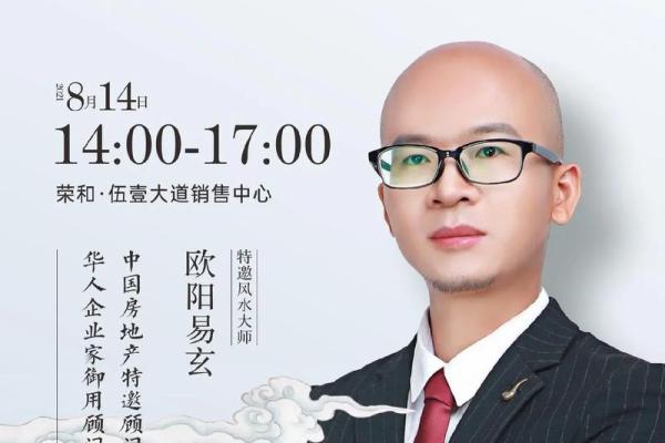 里有风水大师 里有风水大师