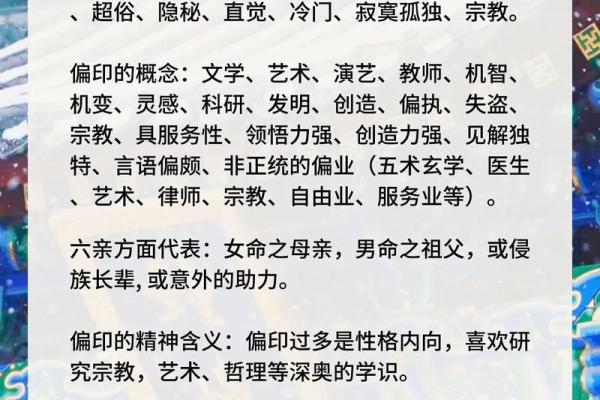 八字杀印相生是什么意思 八字杀印相生是什么意思