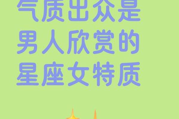 因为足够优秀，倒追也能追到男神的三大星座女