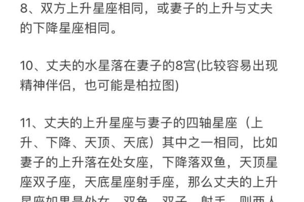 星盘测姻缘准吗 星盘测姻缘准吗