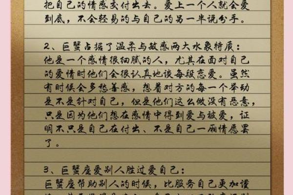 巨蟹座的天敌是谁 巨蟹座不敢惹的星座 巨蟹座的天敌是谁 巨蟹座不敢惹的星座