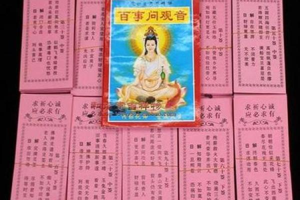 观音灵签86签,姓名测试