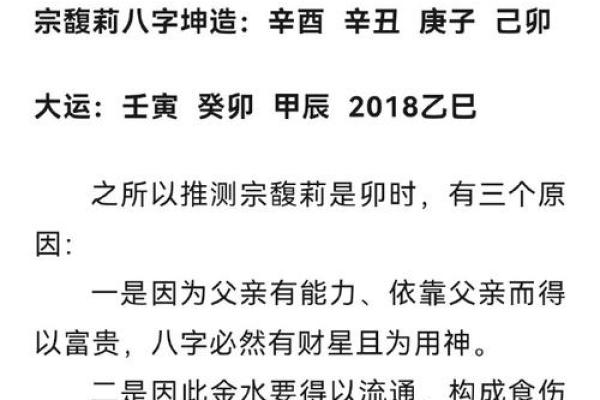 女人八字过硬的好不好呢