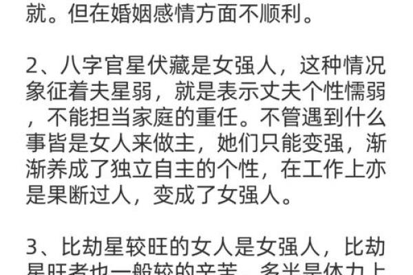 八字眉的女人命运怎么样财运好吗 八字眉的女人命运怎么样财运好吗