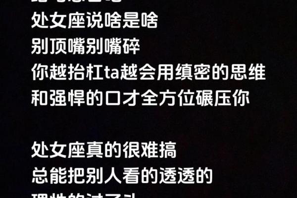 最不喜欢有人跟自己顶嘴的星座 最不喜欢有人跟自己顶嘴的星座