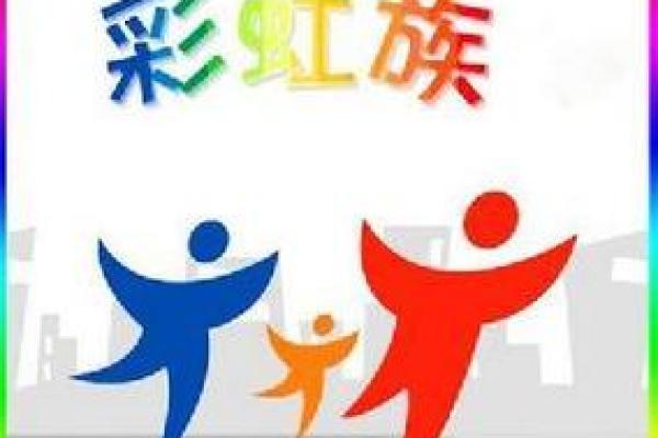 十二星座中谁才是乐做彩虹族的人 十二星座中谁才是乐做彩虹族的人