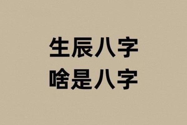 生辰八字吧 生辰八字吧