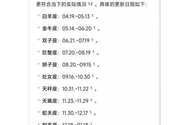 71年星座查询:百科全书般详细的星座资料! 71年星座查询:百科全书般详细的星座资料!
