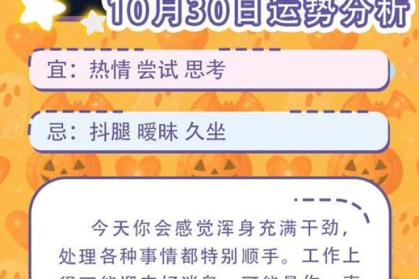 10月30日是什么星座 10月30日是什么星座