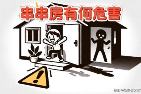 房子租给别人住影响风水吗