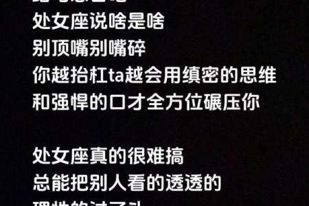 最不喜欢有人跟自己顶嘴的星座