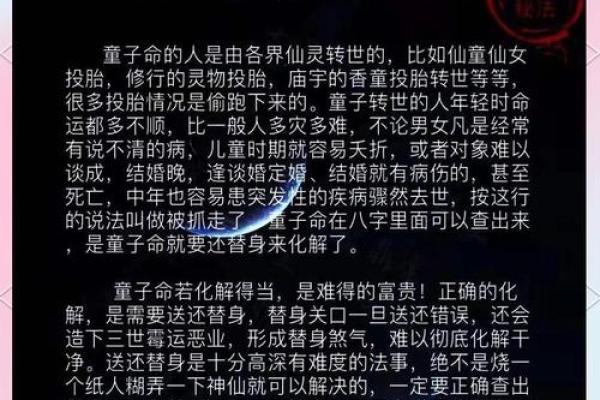 八字算童子命怎么看 看这些特征也能辨别出来