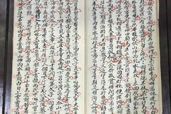 地理风水风土记 地理风水风土记