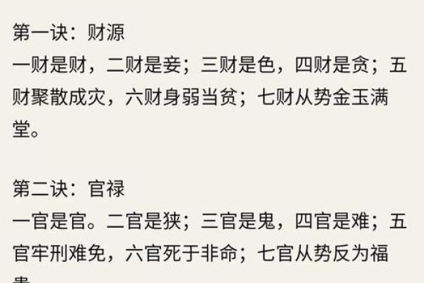 什么叫四柱八字断命格