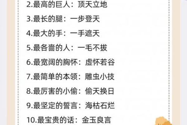 形容剑门关的八字成语