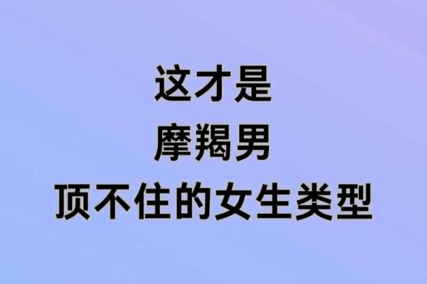 摩羯女一生会遇到四个孽缘星座吗