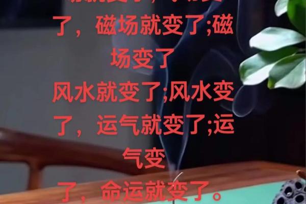 风水物作用：客观上建立起信心