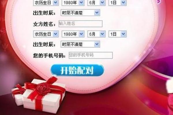 姻缘测试姓名配对打分 姻缘测试 姓名? 姻缘测试姓名配对打分 姻缘测试 姓名?