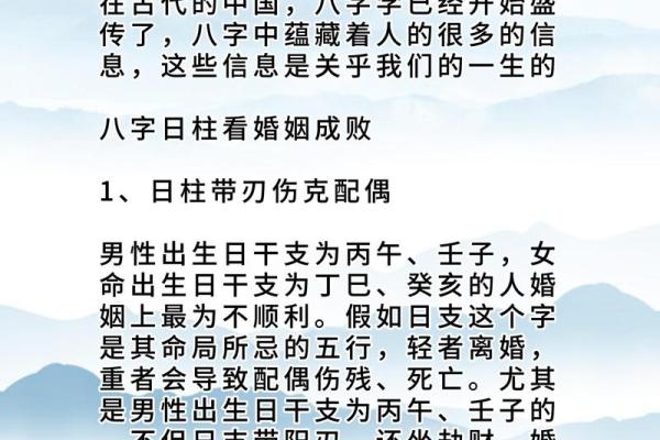 八字日柱阴阳差错 八字日柱阴阳差错