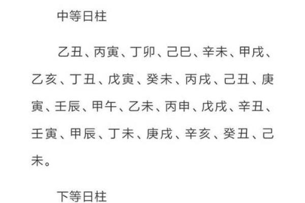 详解天干三庚八字排盘及命理解析 详解天干三庚八字排盘及命理解析