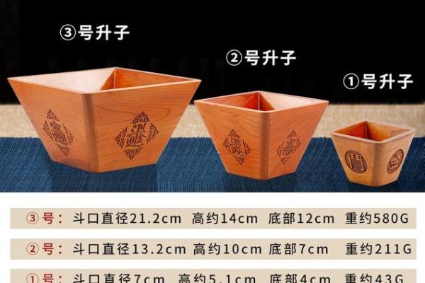 米斗升子日进斗金风水作用与摆放禁忌