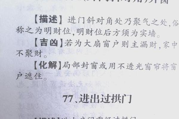 楼房风水禁忌与破解方法 帮你改善家居风水 招来好运