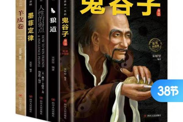 鬼谷子紫薇斗数 鬼谷子紫薇斗数