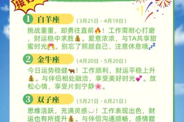 6月10日是什么星座 6月10日是什么星座