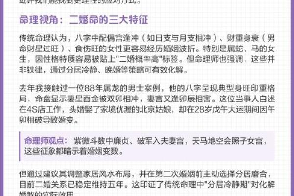 晚婚更幸福!什么样的八字应晚婚? 晚婚更幸福!什么样的八字应晚婚?
